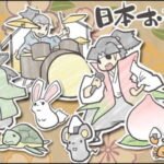 Nihon Omoshiro Mukashibanashi