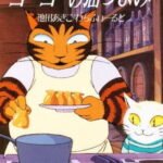 Youyou no Neko Tsumami