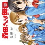 Morita-san wa Mukuchi. Specials