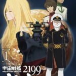 Uchuu Senkan Yamato 2199
