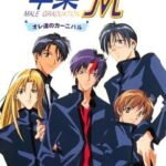Sotsugyou M: Ore-tachi no Carnival