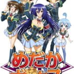 Medaka Box