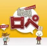 Anime Kamiusagi Rope 3 (ONA)