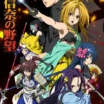 Oda Nobuna no Yabou