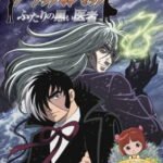Black Jack: Futari no Kuroi Isha