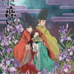 Chouyaku Hyakuninisshu: Uta Koi.