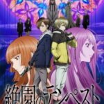 Zetsuen no Tempest