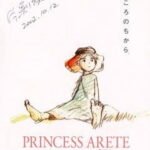 Arete Hime