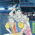 Shakotan★Boogie
