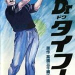 Dr. Typhoon