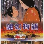 Rennyo Monogatari