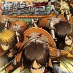 Shingeki no Kyojin