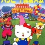 Hello Kitty no Happy! Kasou Taikai