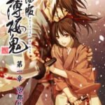 Hakuouki Movie 1: Kyoto Ranbu