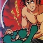 Don: Gokudou Suikoden