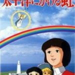 Taiheiyou ni Kakeru Niji