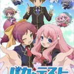 Baka to Test to Shoukanjuu