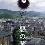 Aku no Hana