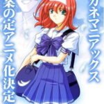 Akane Maniax