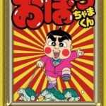 Obocchama-kun
