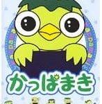 Kappamaki