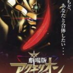 Aquarion Movie: Ippatsu Gyakuten-hen