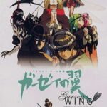Byston Well Monogatari: Garzey no Tsubasa