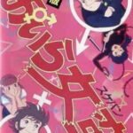 Oira Sukeban