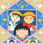 Chibi Maruko-chan Movie