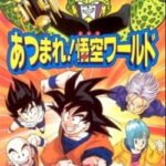 Dragon Ball Z: Atsumare! Gokuu World