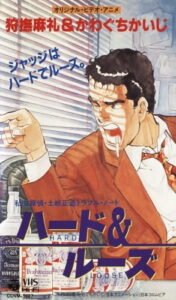 Shiritsutantei: Toki Shouzou Trouble Note – Hard & Loose