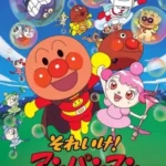 Sore Ike! Anpanman: Shabondama no Purun