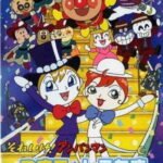 Sore Ike! Anpanman: Tsukiko to Shiratama – Tokimeki Dancing