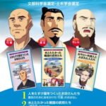 Watashitachi no Kurashi to Doboku