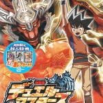 Duel Masters Movie 2: Lunatic God Saga