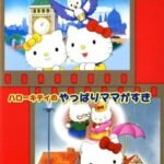 Hello Kitty no Tomatta Big Ben