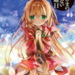 Kamisama no Inai Nichiyoubi: Kioku