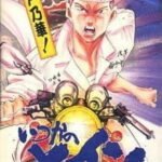 Itsuka no Main: Kaminari Shounen – Tenta Sanjou!