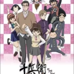 Juubee-chan: Lovely Gantai no Himitsu