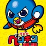 Penguin no Mondai Movie