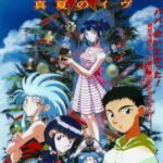 Tenchi Muyou! Manatsu no Eve