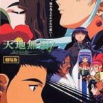 Tenchi Muyou! in Love 2: Harukanaru Omoi