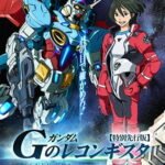Gundam: G no Reconguista