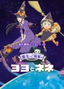 Majokko Shimai no Yoyo to Nene Movie Extra: Hatsukoi – Mikako Komatsu