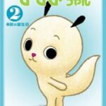 Nanami-chan 2nd Series