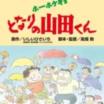 Tonari no Yamada-kun