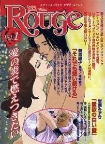 Rouge: Lady’s Comic Video