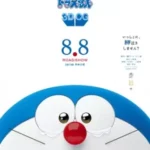 Stand By Me Doraemon
