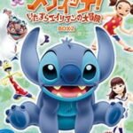 Anime Stitch!: Itazura Alien no Daibouken - Uchuu Ichi no Oniichan