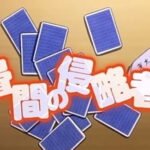 Rokujouma no Shinryakusha!? PV